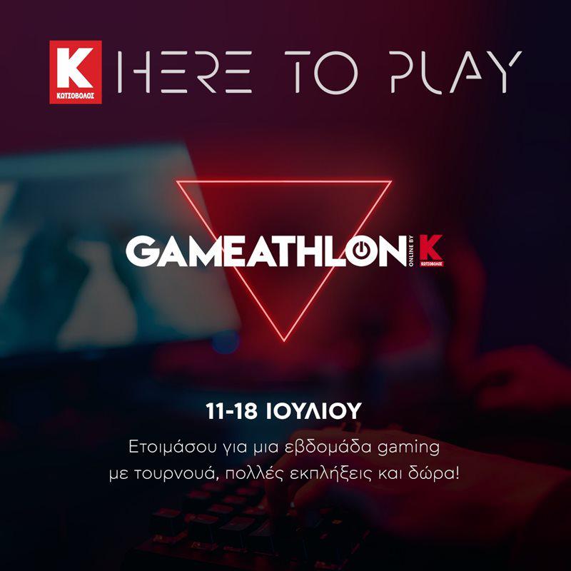 το-καλοκαιρινό-gameathlon-γίνεται-online-με-χορηγό-τ-625077