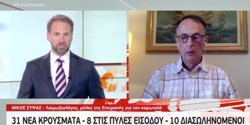 ανησυχία-σύψα-για-τα-κρούσματα-σε-αθήν-631835