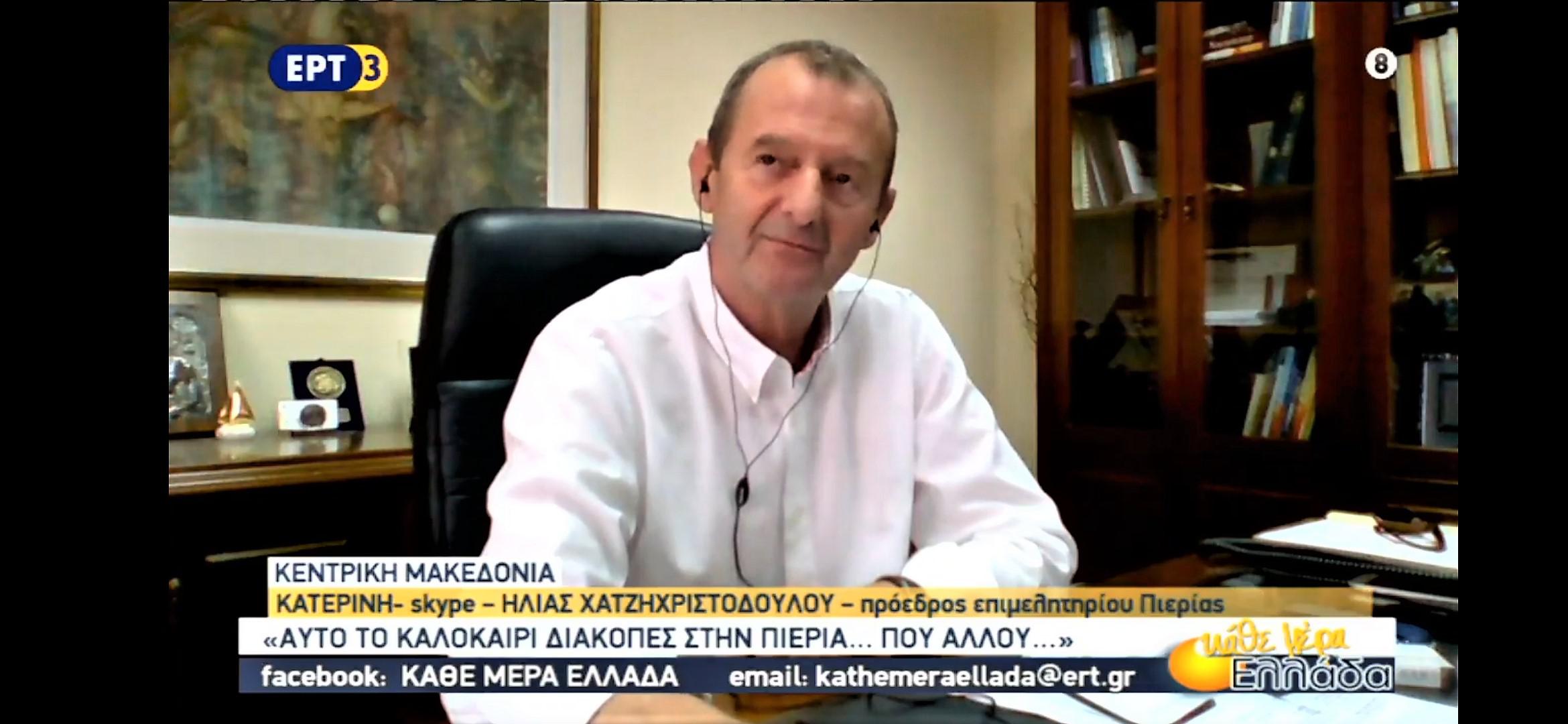 Χατζηχριστοδούλου