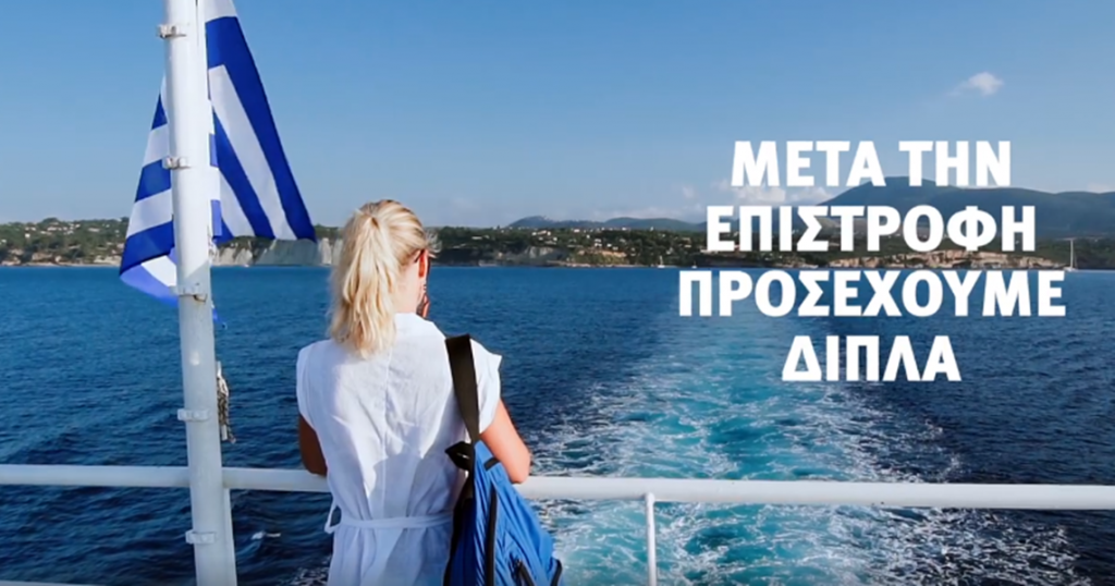 σποτ κοροναϊός