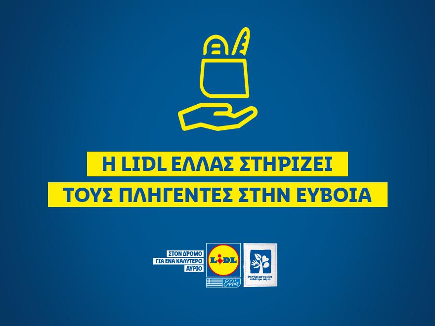 η-lidl-ελλασ-στηρίζει-τους-πληγέντες-στην-647555