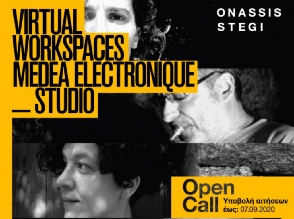 open-call-για-τα-virtual-workspaces-της-στέγης-του-ιδρύματος-ω-647414