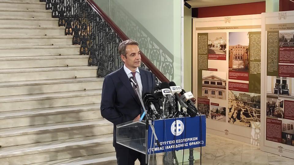 μητσοτάκης
