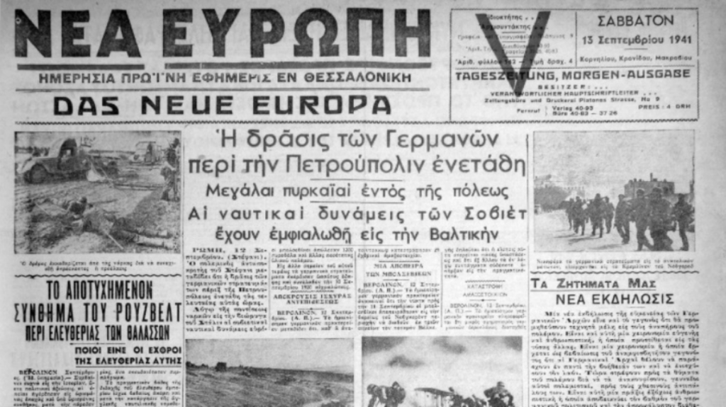 σεπτέμβριος-1941-η-θεσσαλονίκη-χωρίς-δεθ-656181