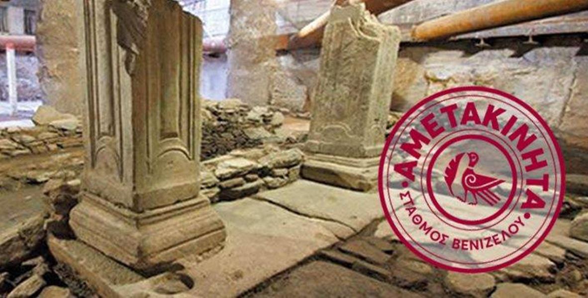 αρχαία Βενιζέλου