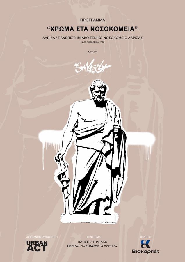 τοιχογραφία 6