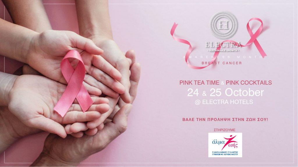 pink-weekend-στα-roof-garden-των-ξενοδοχείων-electra-675902