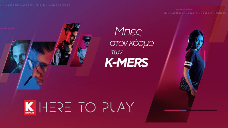 here-to-play-powered-by-kotsovolos-677709