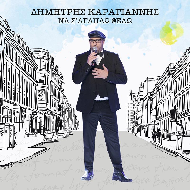 karagiannis_cover