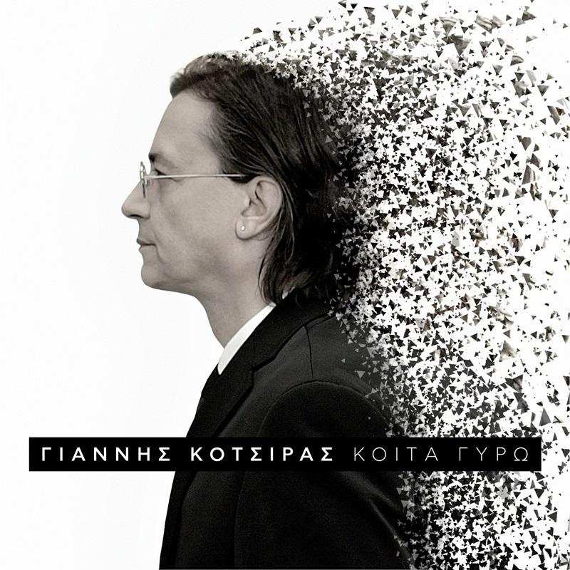kotsiras_final_cover