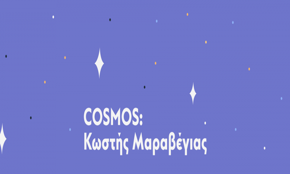 μαραβεγιας ΙΣΝ