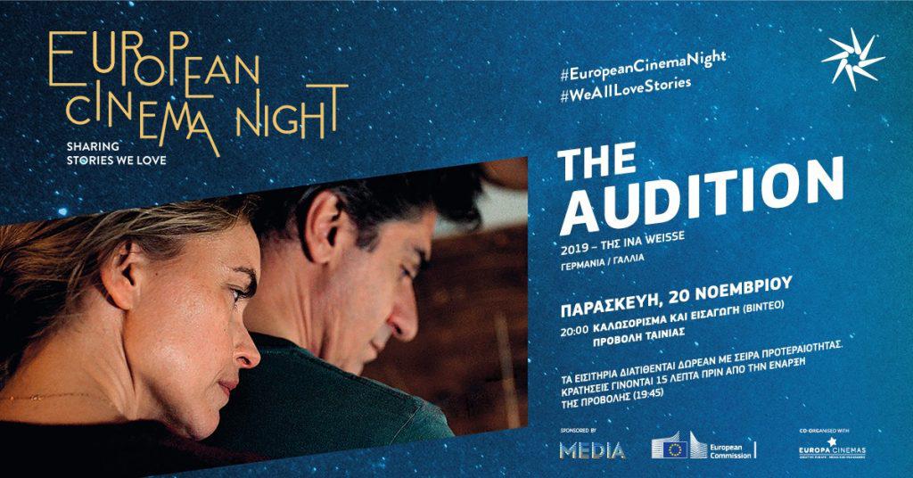 μια-σούπερ-κινηματογραφική-νύχτα-την-686781