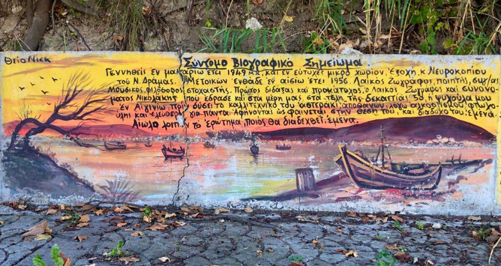 πιερία-71χρονος-γκραφιτάς-με-πινέλ-682415