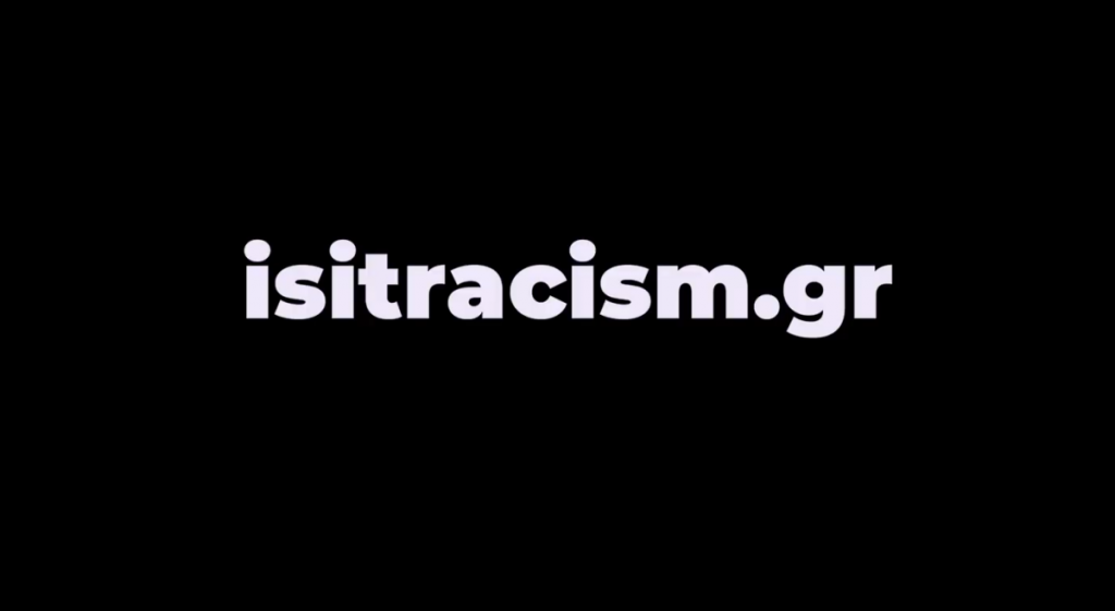 είναι-ρατσισμός-688878
