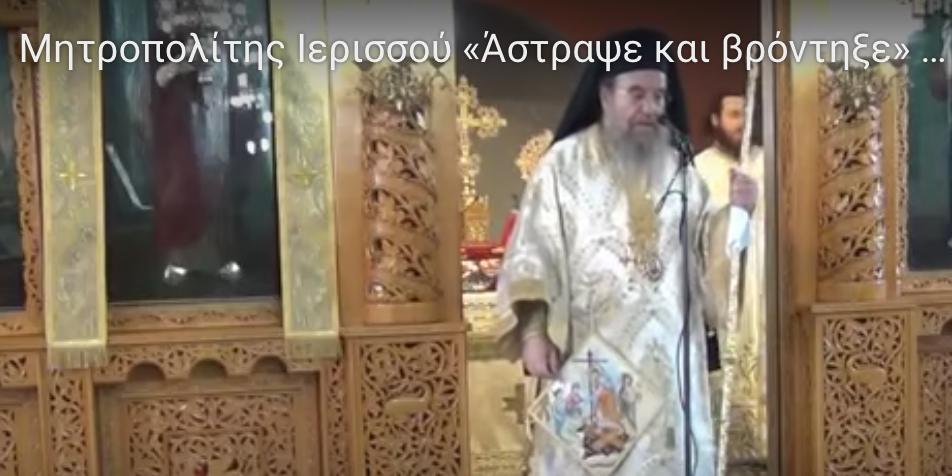 όσα-έλεγε-ο-μητροπολίτης-που-κόλλησε-τ-679251