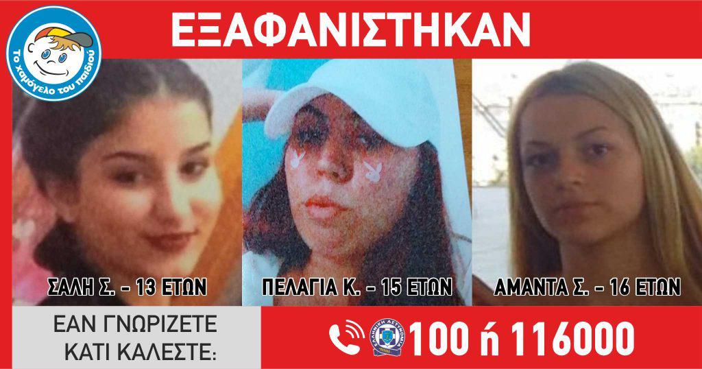 συναγερμός-για-τη-νέα-εξαφάνιση-κοριτ-690078