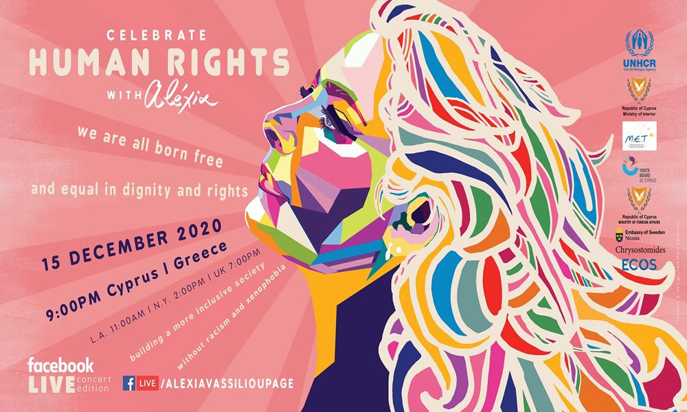 αλεξια συναυλια