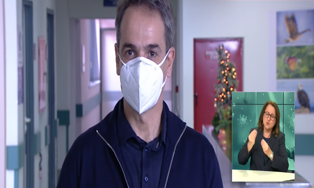 δηλωσεις μητσο