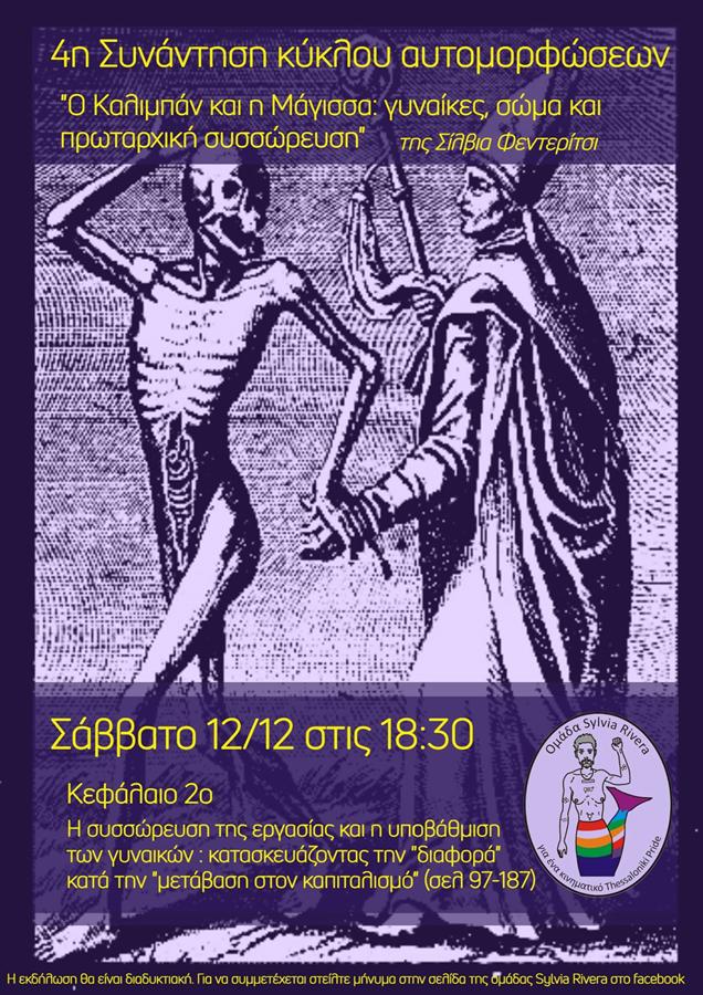 συσσώρευση εργασιας