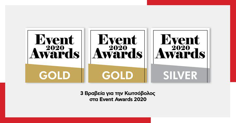 h-κωτσόβολος-διακρίθηκε-στα-event-awards-2020-700951