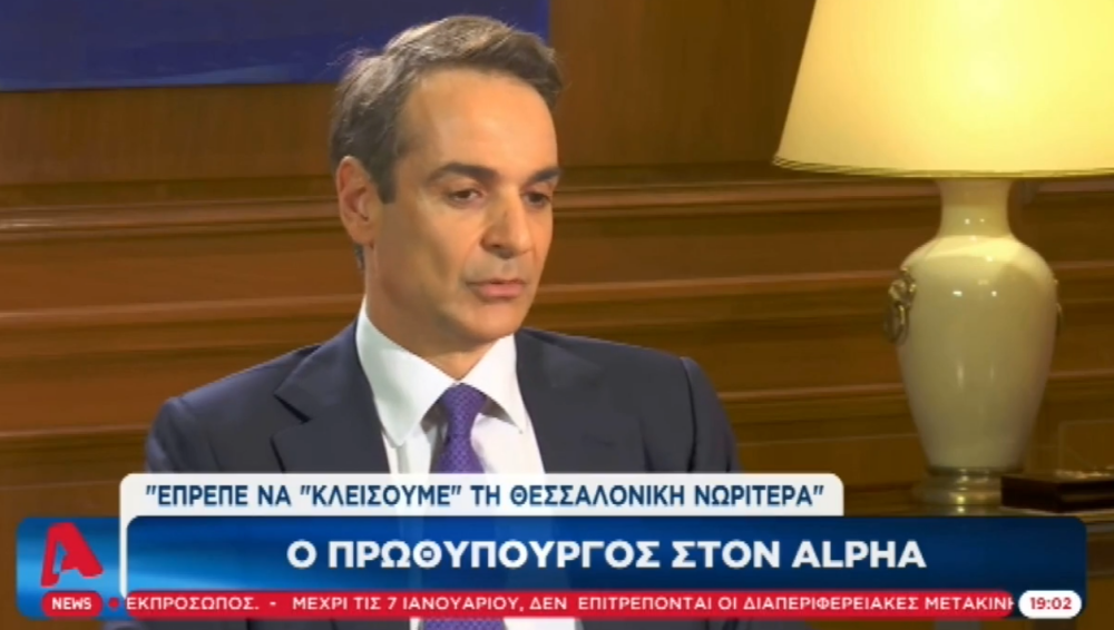 καρφί-του-κυριάκου-μητσοτάκη-στους-το-694644