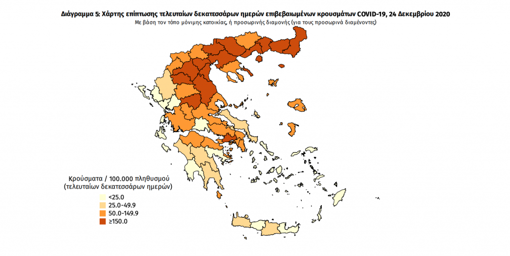 ο-χάρτης-των-κρουσμάτων-έξαρση-στην-ατ-701587