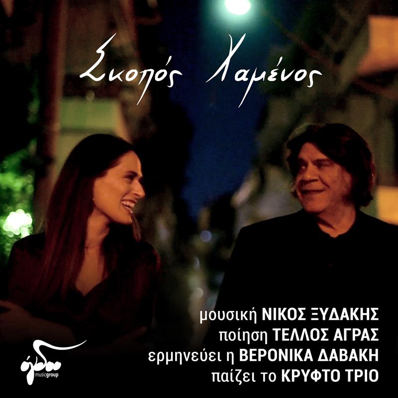 JYDAKHS_SKOPOY XAMENOS_3000x3000_FINAL