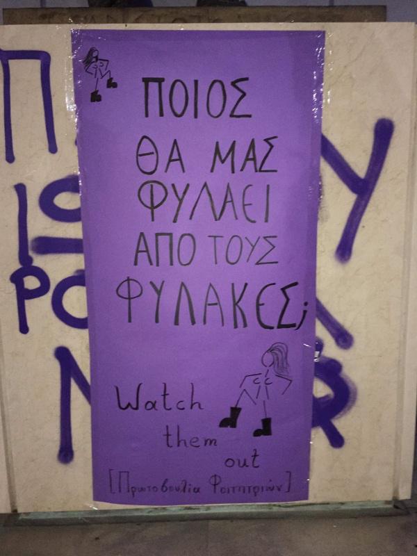 Έντυσαν αστυνομικό το άγαλμα του Αριστοτέλη στο ΑΠΘ