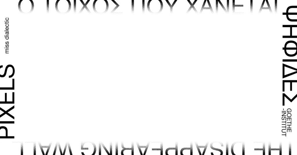 Pixels landscape cover event