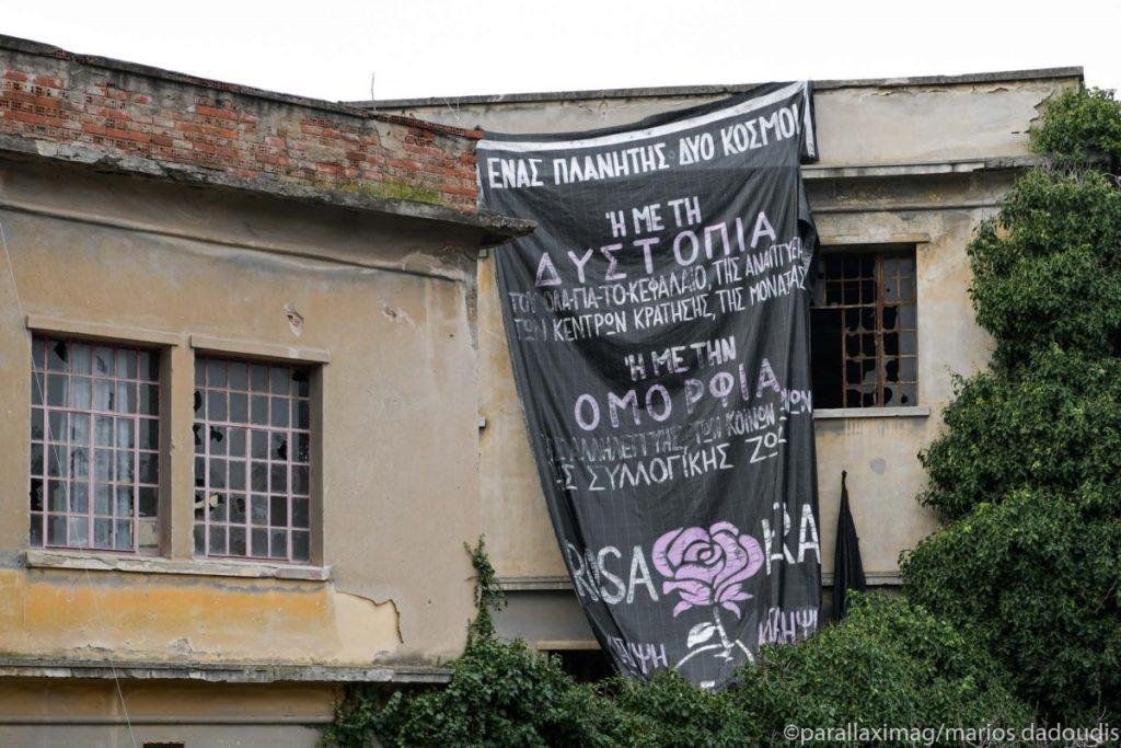 αυτή-η-συκοφαντημένη-κατάληψη-φάμπρ-719658
