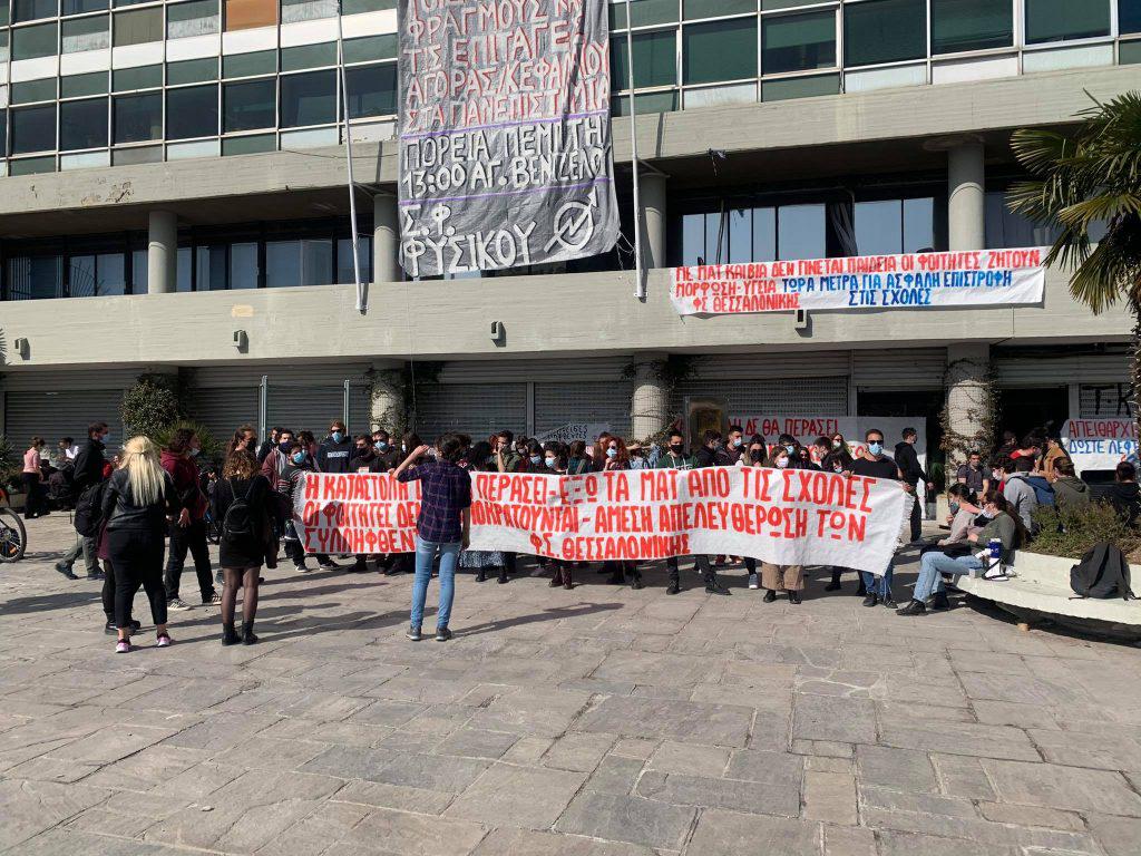 φοιτητικό-συλλαλητήριο-στις-11-στη-θεσσ-727423