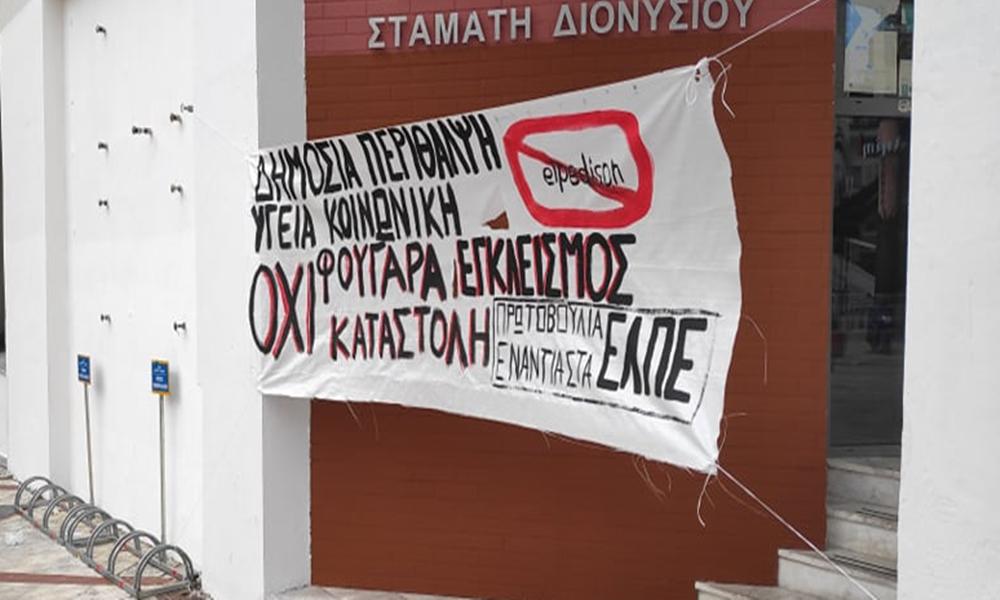 ευοσμος συγκέντρωση 1