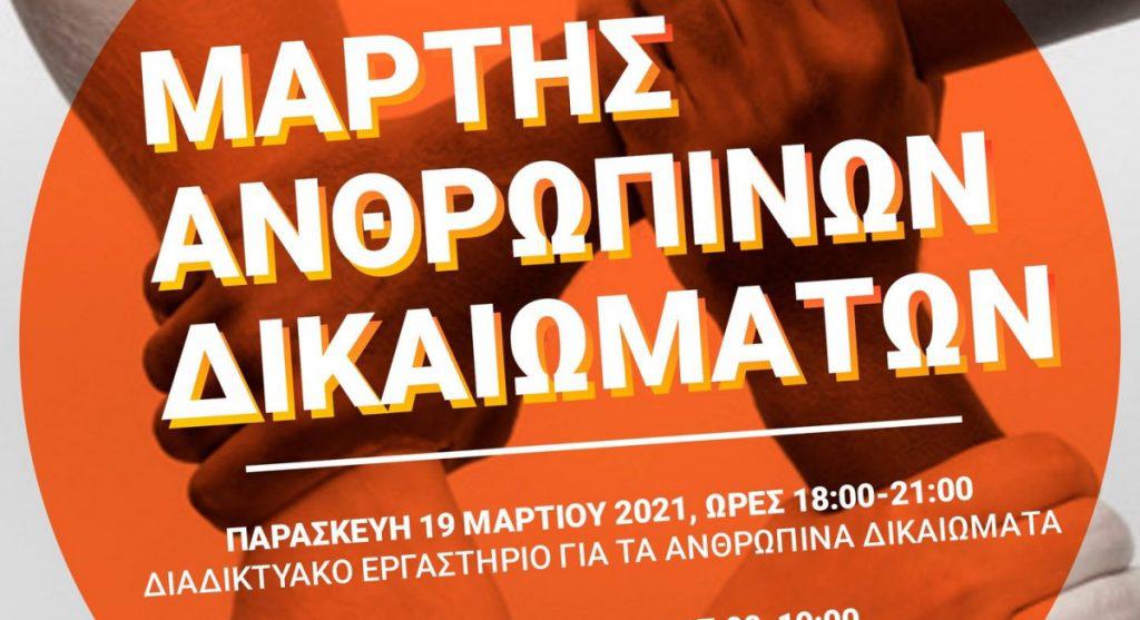 δύο-εκδηλώσεις-που-δεν-πρέπει-να-χάσετ-737311