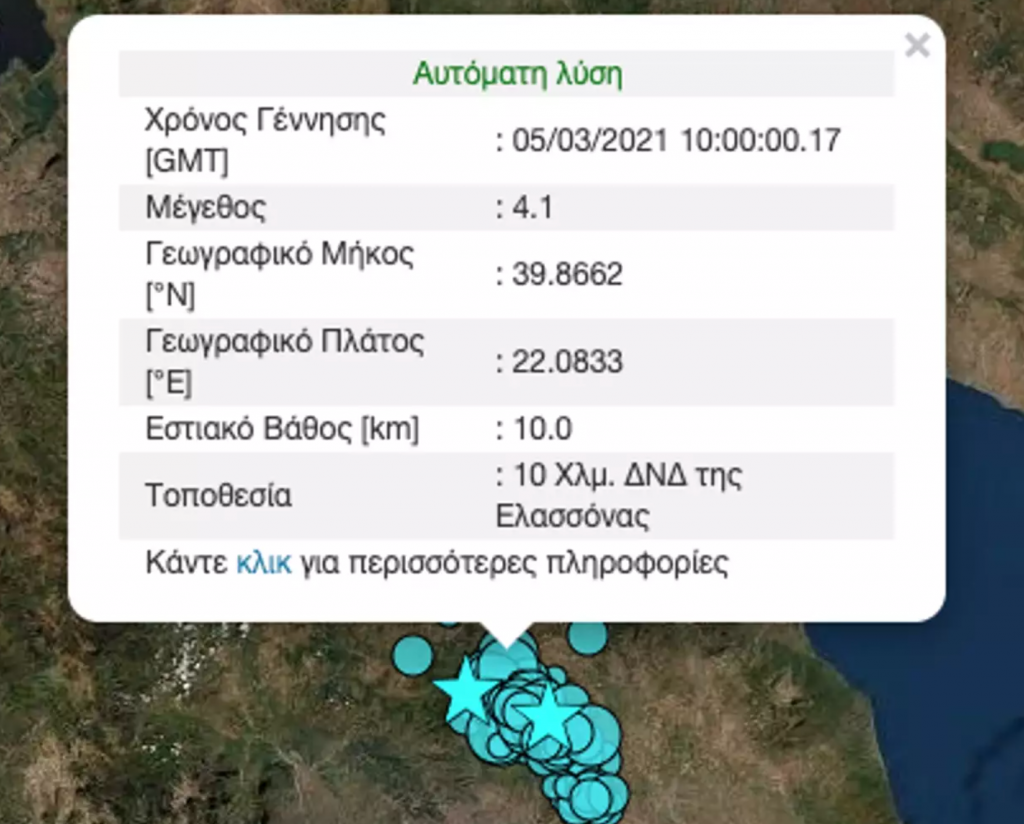 συνεχίζεται-η-έντονη-σεισμική-δραστη-731342