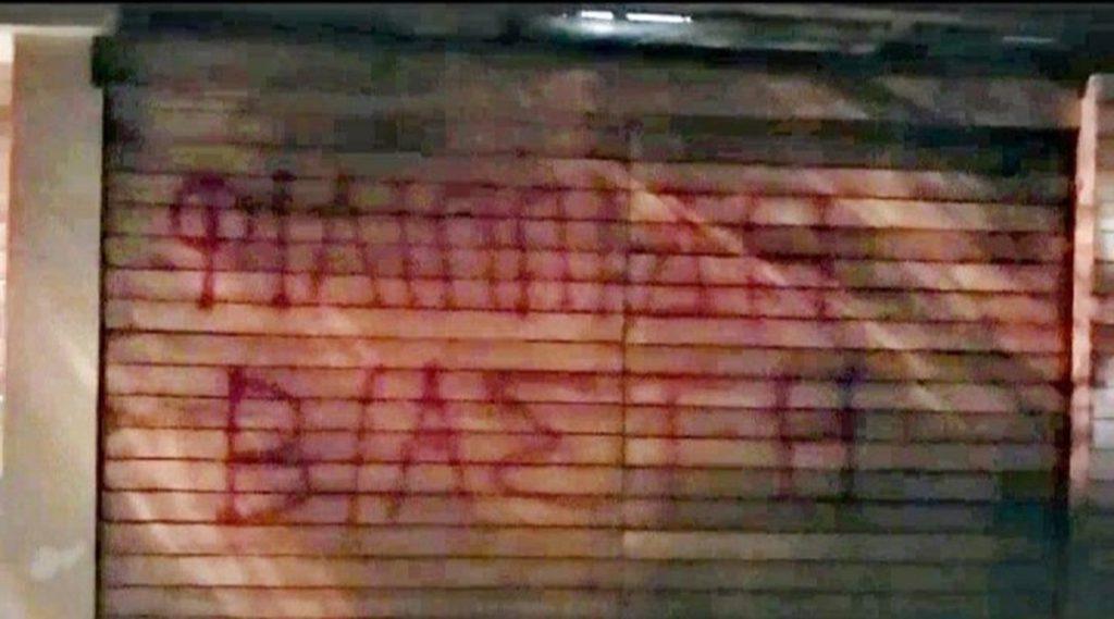 παρέμβαση Ρουβίκωνα Φιλιππίδης