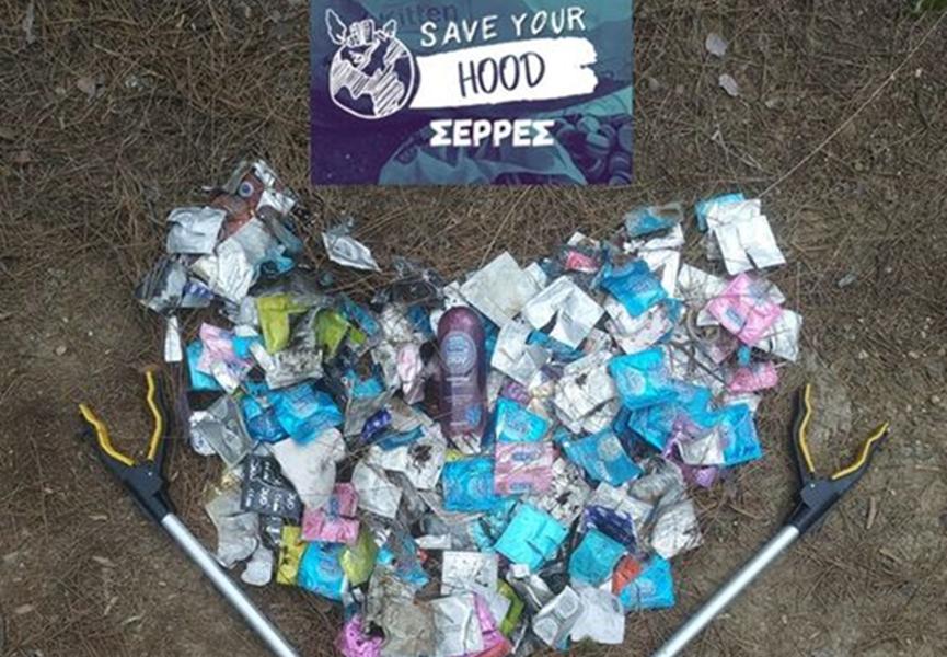 προφυλακτικά Σέρρες