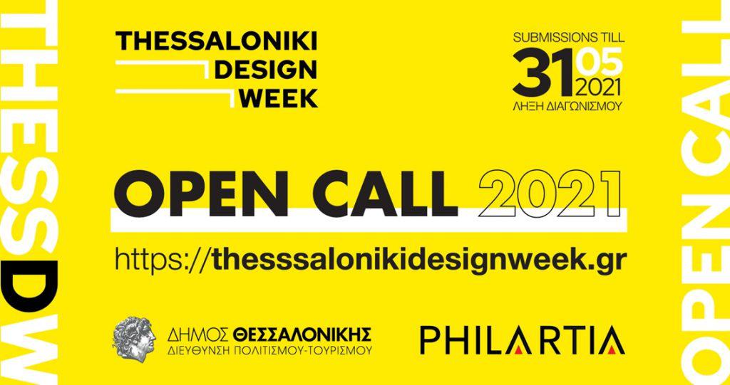 έρχεται-το-2ο-thessaloniki-design-week-πώς-να-κάνεις-αίτηση-745828