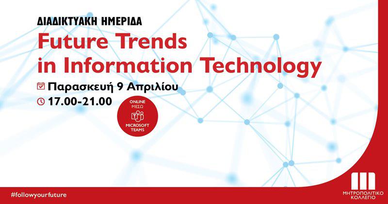 διαδικτυακή-ημερίδα-future-trends-in-information-technology-από-το-745383