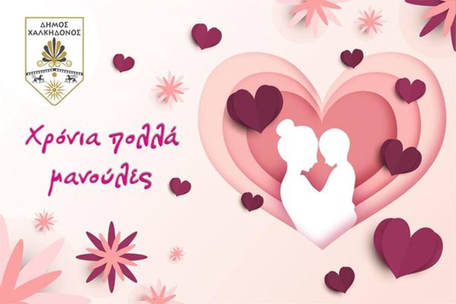 Γιορτή της Μητέρας (1)