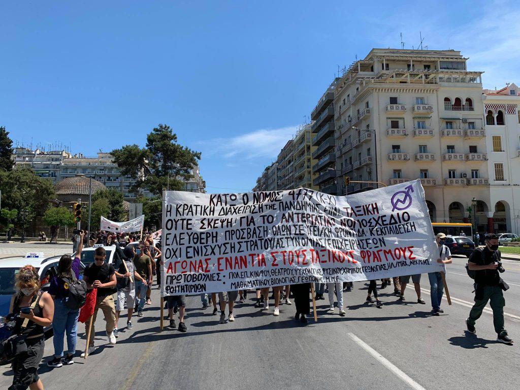 τωρα-φοιτητική-πορεία-στο-κέντρο-της-π-759115