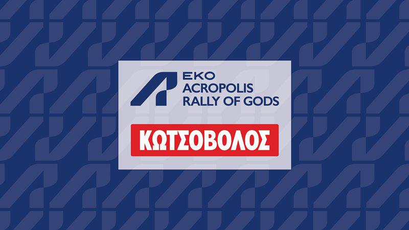 η-κωτσόβολος-χορηγός-στο-rally-acropolis-779498