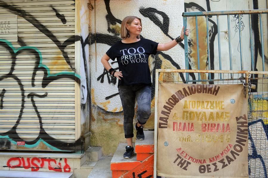 καραμουζά 1