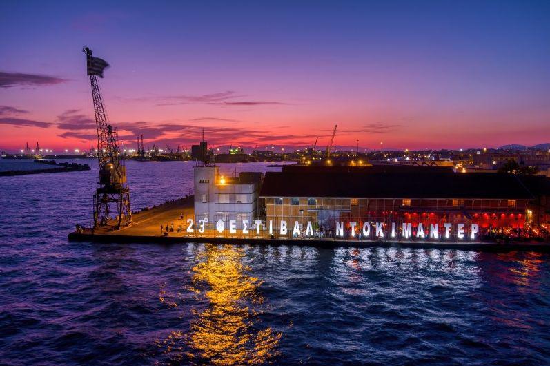 Φεστιβάλ Ντοκιμαντερ