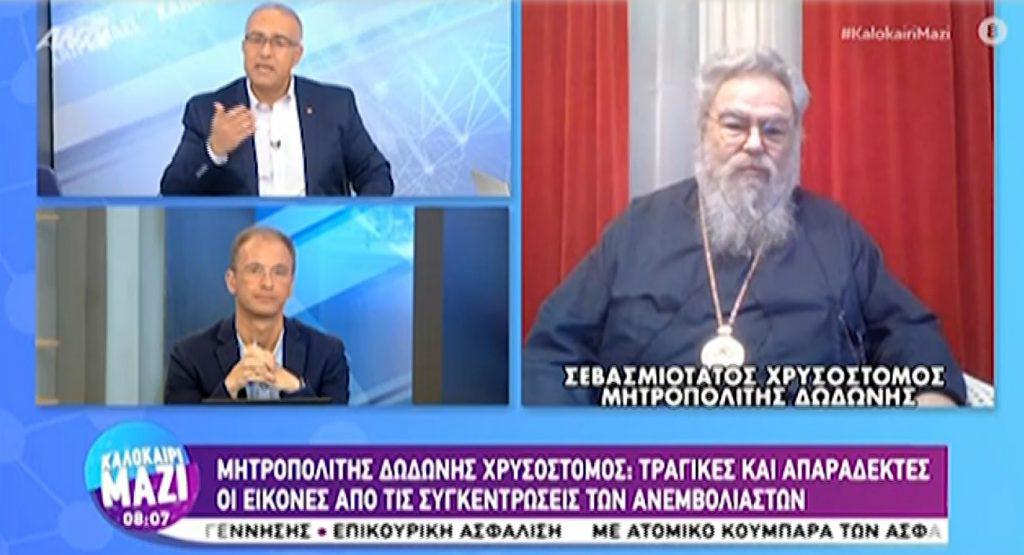 μητροπολίτης-χρυσόστομος-απαράδεκτ-787644