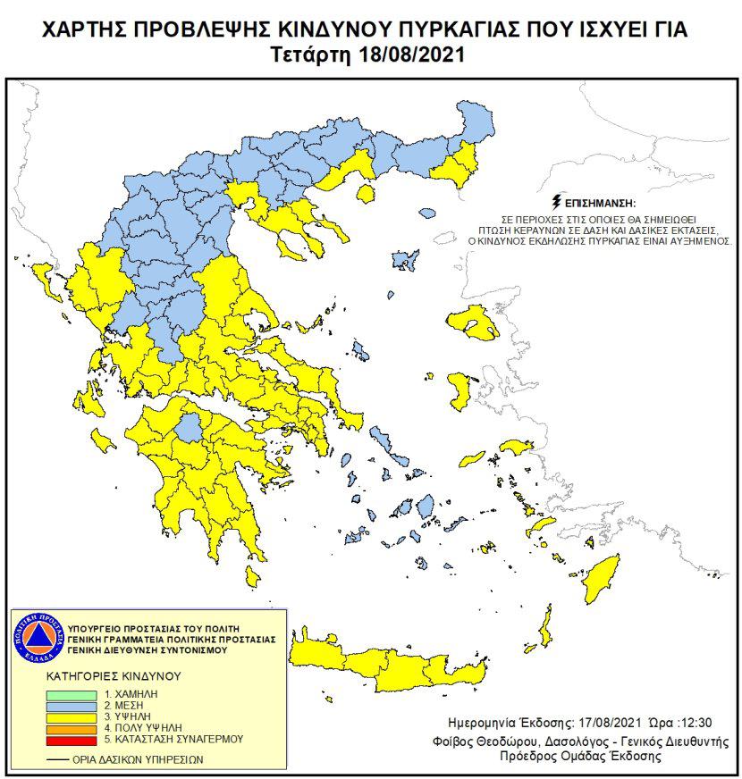 κίνδυνος πυρκαγιάς