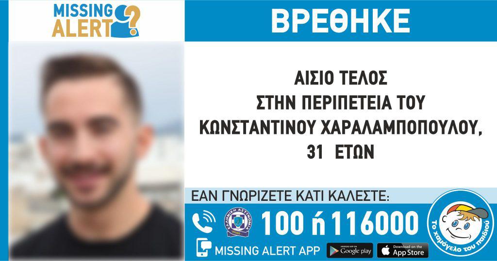 αιγάλεω-βρέθηκε-ο-31χρονος-που-είχε-εξα-799331