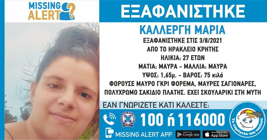 κρήτη-συναγερμός-στο-ηράκλειο-με-εξαφ-800223