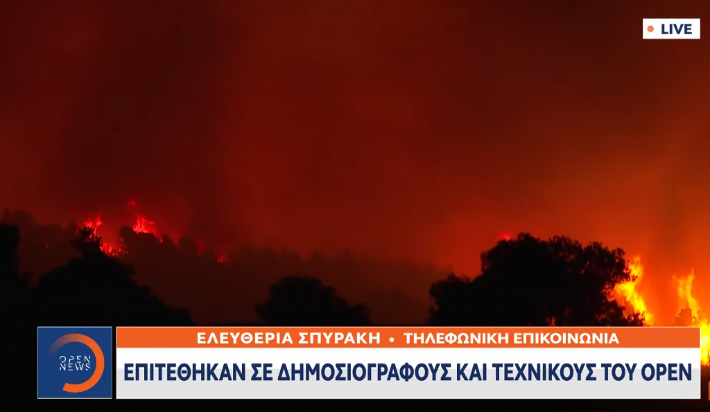 φωτιά-στην-αττική-επίθεση-σε-συνεργεί-797675