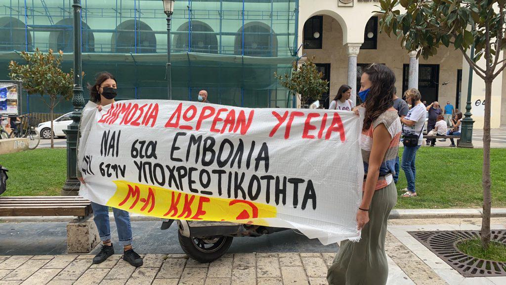 θεσσαλονίκη-διαμαρτυρία-υγειονομικ-819290