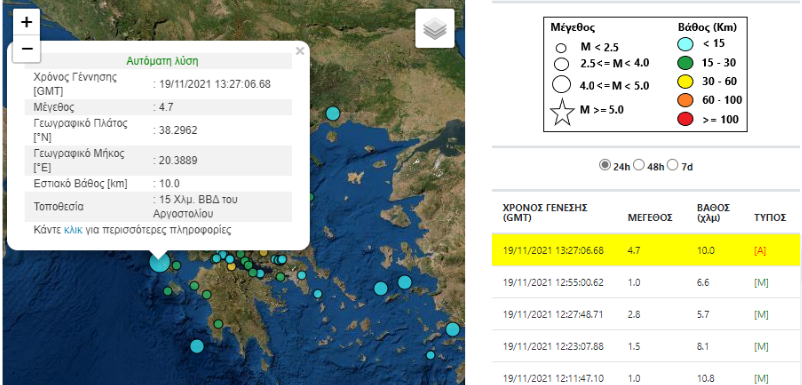 σεισμική-δόνηση-47-ρίχτερ-στο-αργοστόλι-845598